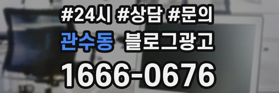 관수동 브랜드 블로그