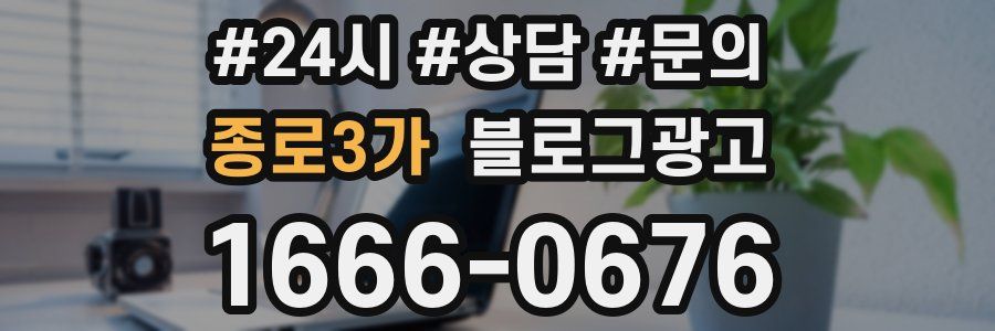 종로3가 브랜드 블로그