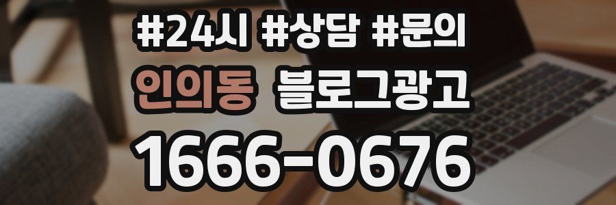 인의동 브랜드 블로그
