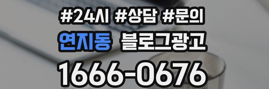 연지동 브랜드 블로그