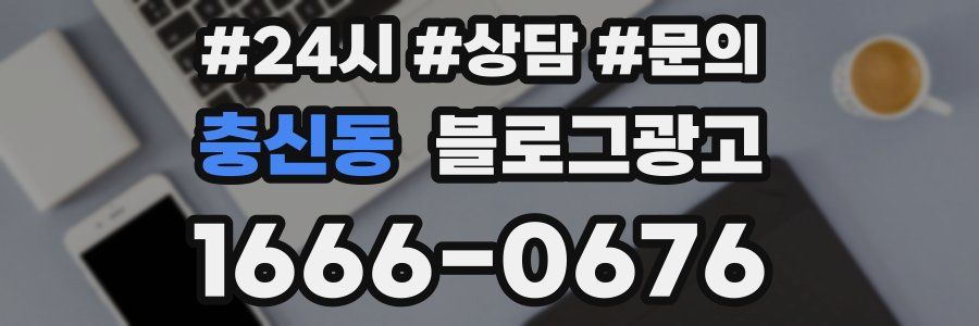 충신동 브랜드 블로그