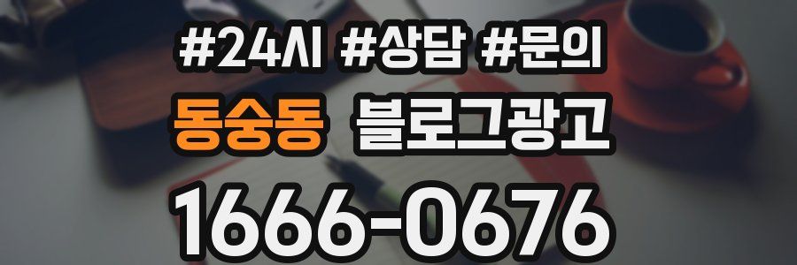 동숭동 브랜드 블로그