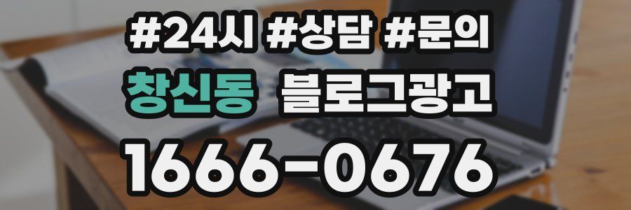 창신동 브랜드 블로그