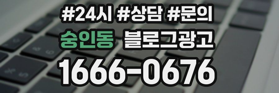 숭인동 브랜드 블로그