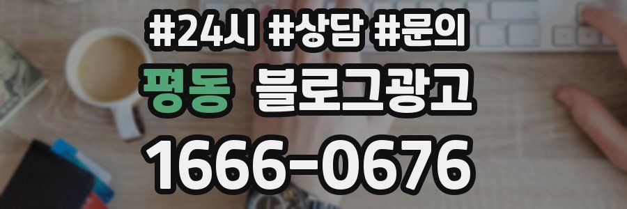 평동 브랜드 블로그