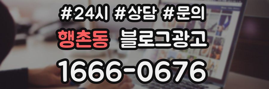 행촌동 브랜드 블로그