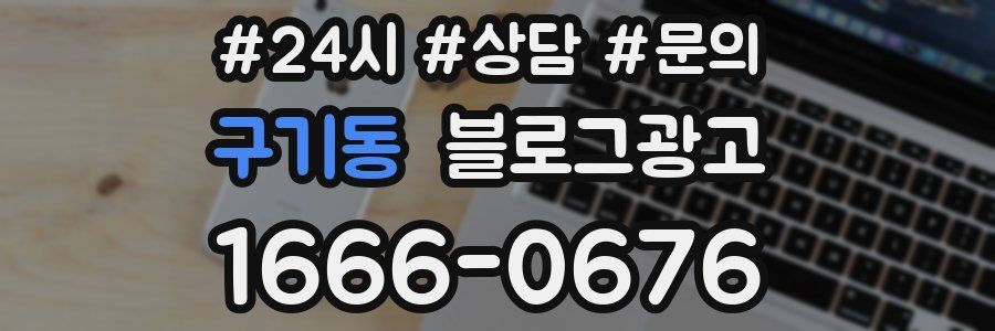 구기동 브랜드 블로그