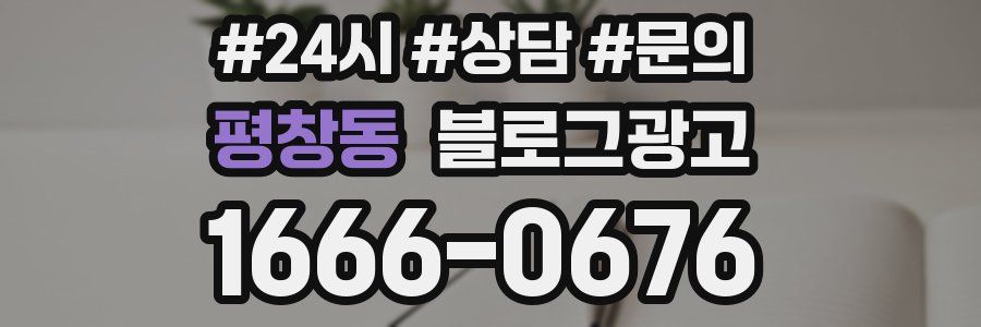 평창동 브랜드 블로그