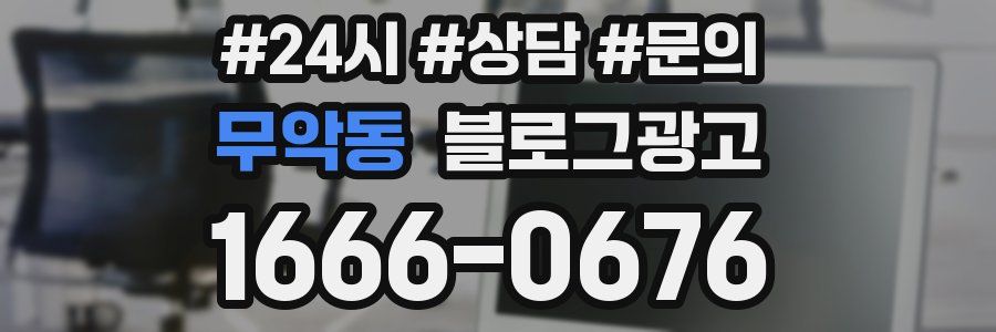무악동 브랜드 블로그