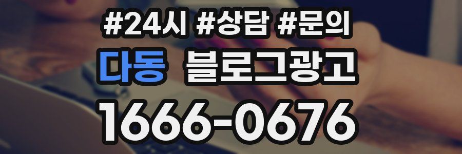 다동 브랜드 블로그