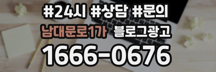 남대문로1가 브랜드 블로그