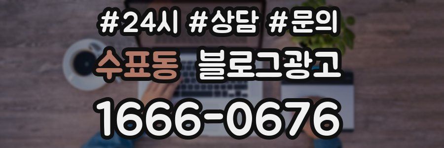 수표동 브랜드 블로그