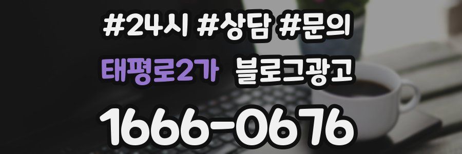 태평로2가 브랜드 블로그