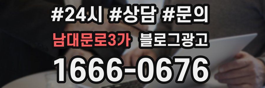 남대문로3가 브랜드 블로그