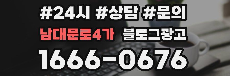 남대문로4가 브랜드 블로그
