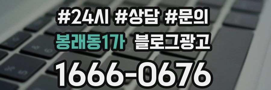 봉래동1가 브랜드 블로그