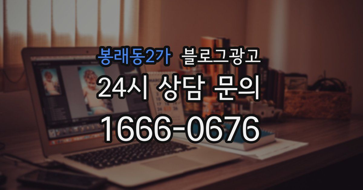 봉래동2가 블로그 마케팅