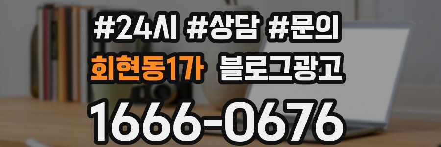 회현동1가 브랜드 블로그