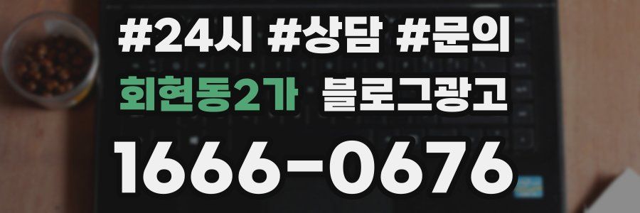 회현동2가 브랜드 블로그