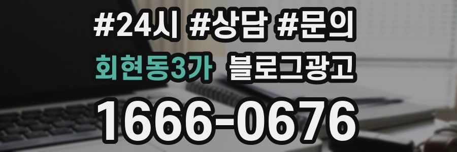 회현동3가 브랜드 블로그