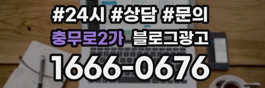 충무로2가 브랜드 블로그