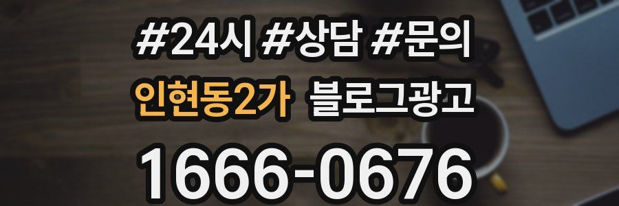 인현동2가 브랜드 블로그