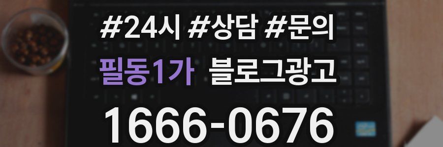 필동1가 브랜드 블로그