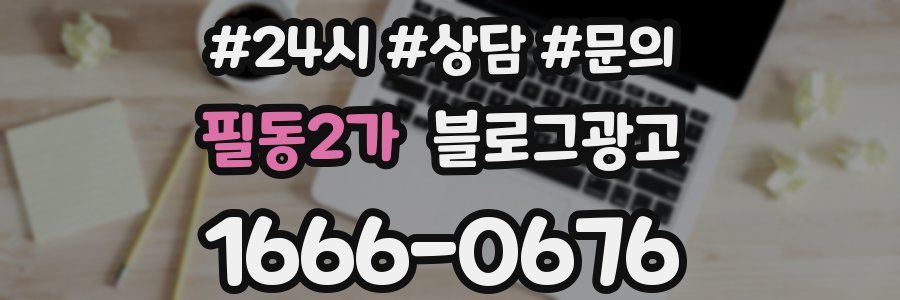 필동2가 브랜드 블로그