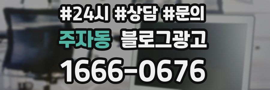 주자동 브랜드 블로그