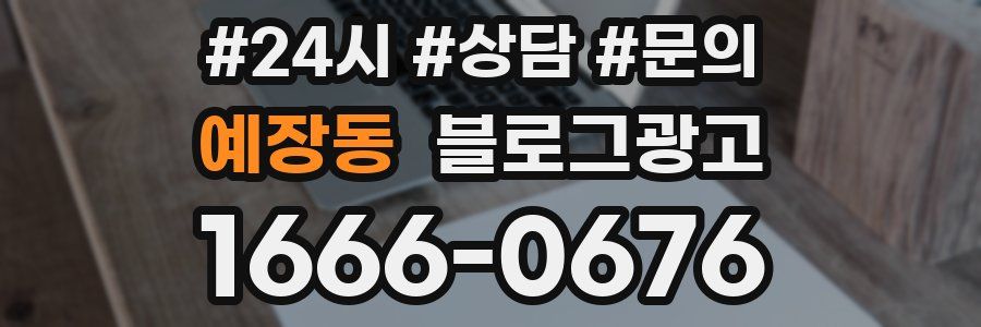 예장동 브랜드 블로그