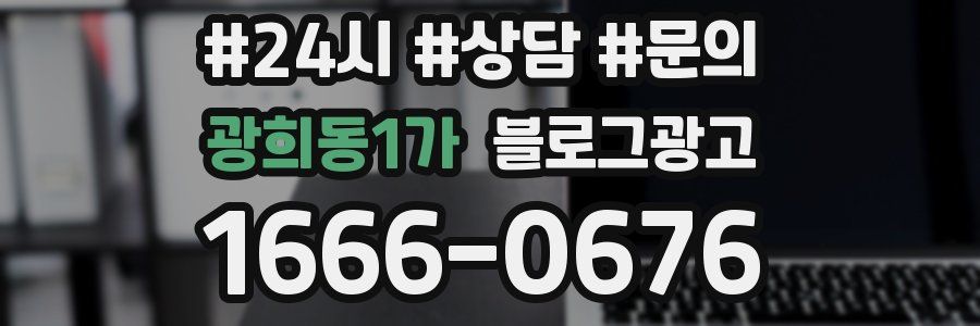 광희동1가 브랜드 블로그