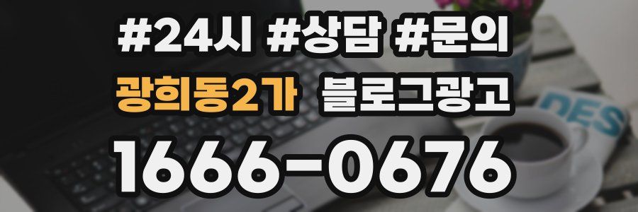 광희동2가 브랜드 블로그