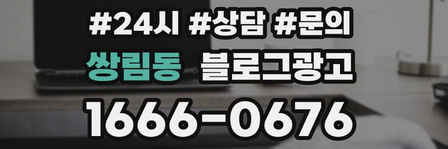 쌍림동 브랜드 블로그