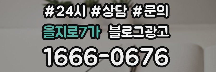 을지로7가 브랜드 블로그