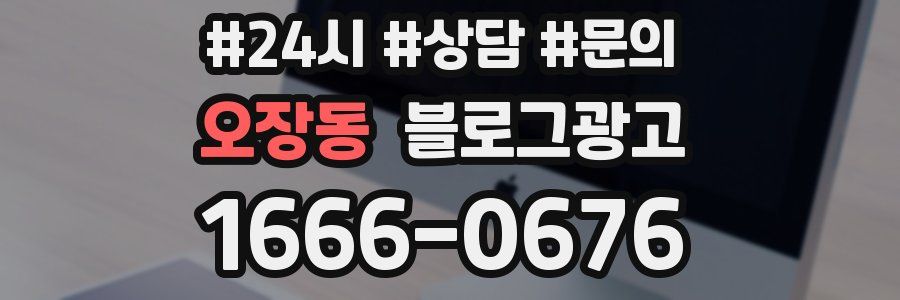 오장동 브랜드 블로그