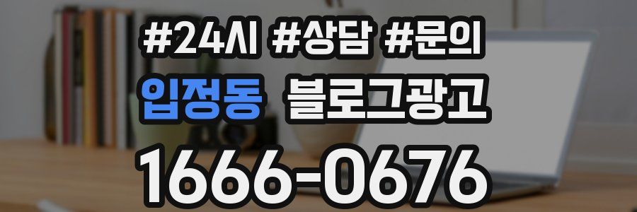 입정동 브랜드 블로그