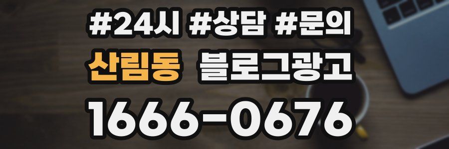 산림동 브랜드 블로그