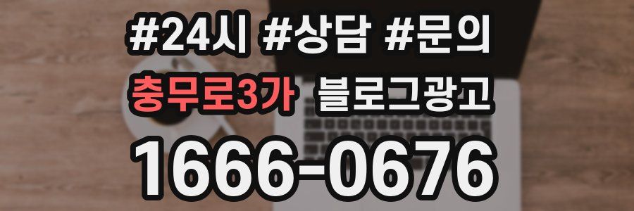 충무로3가 브랜드 블로그