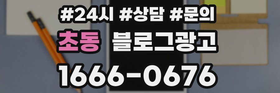 초동 브랜드 블로그