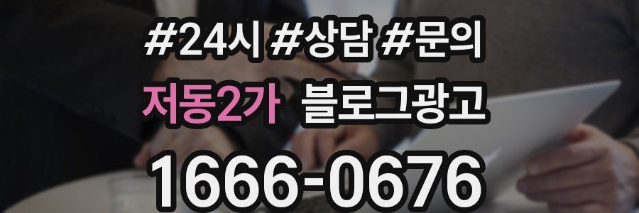 저동2가 브랜드 블로그