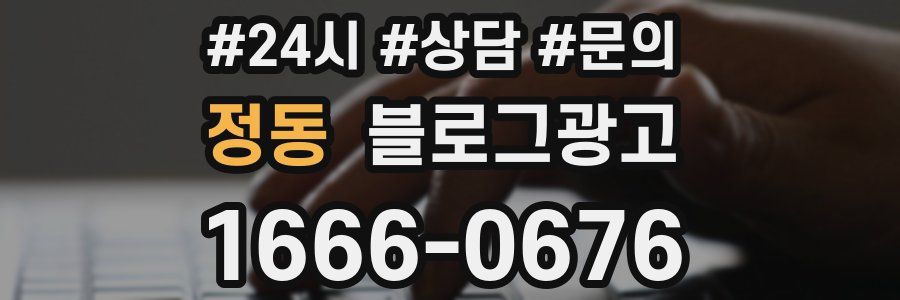 정동 브랜드 블로그