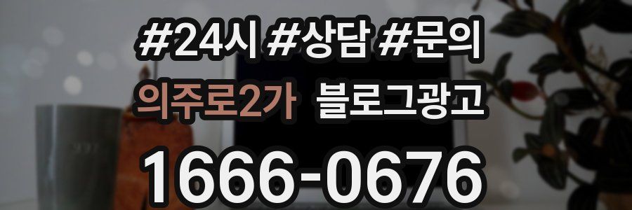 의주로2가 브랜드 블로그