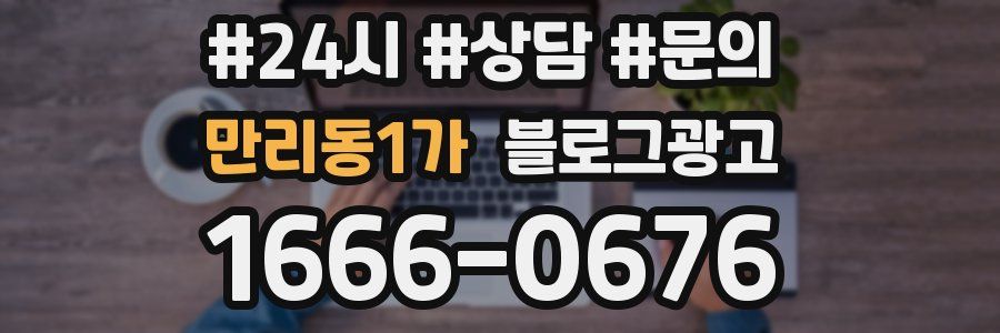 만리동1가 브랜드 블로그
