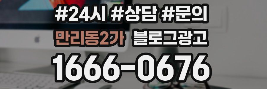 만리동2가 브랜드 블로그