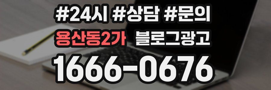 용산동2가 브랜드 블로그