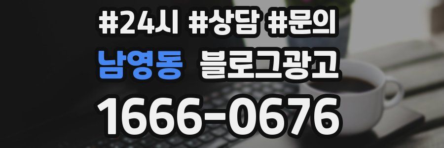 남영동 브랜드 블로그