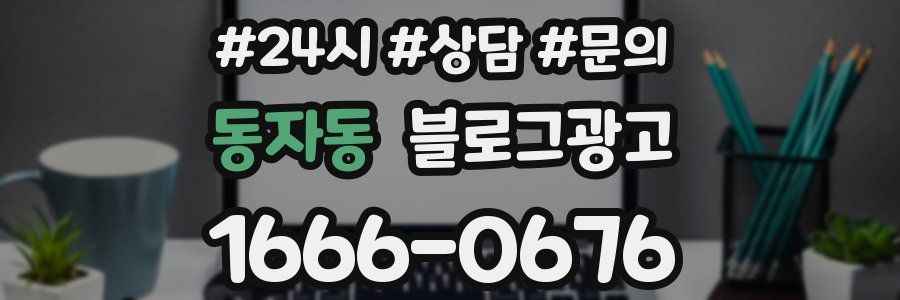 동자동 브랜드 블로그