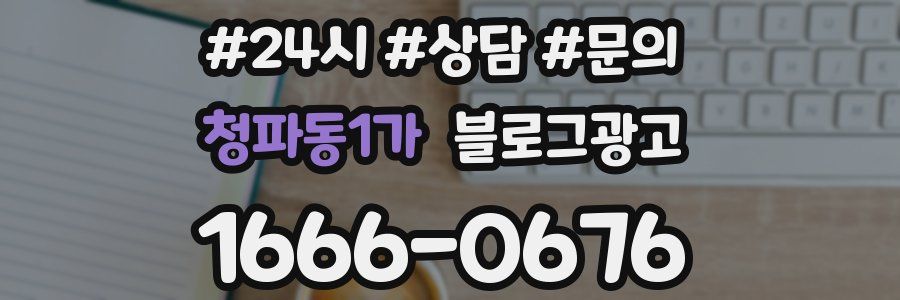 청파동1가 브랜드 블로그