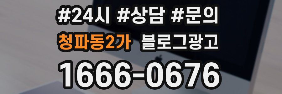 청파동2가 브랜드 블로그