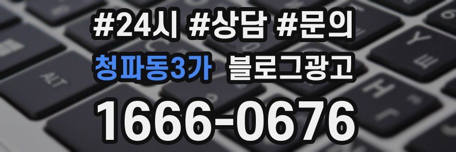 청파동3가 브랜드 블로그